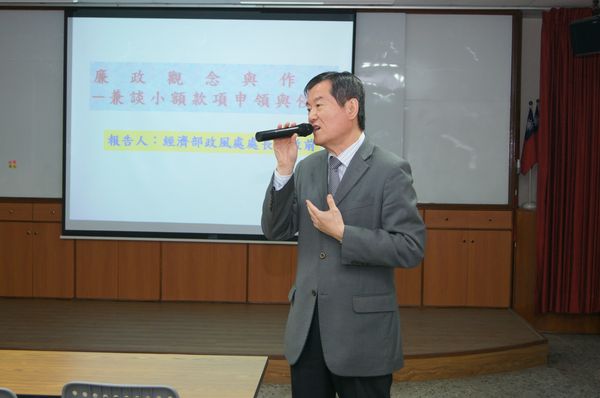 標準局臺南分局舉辦「「廉政觀念與作為-兼談小額款項申領與侵占」講習