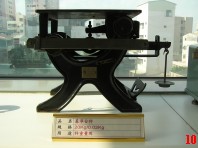 衡器一