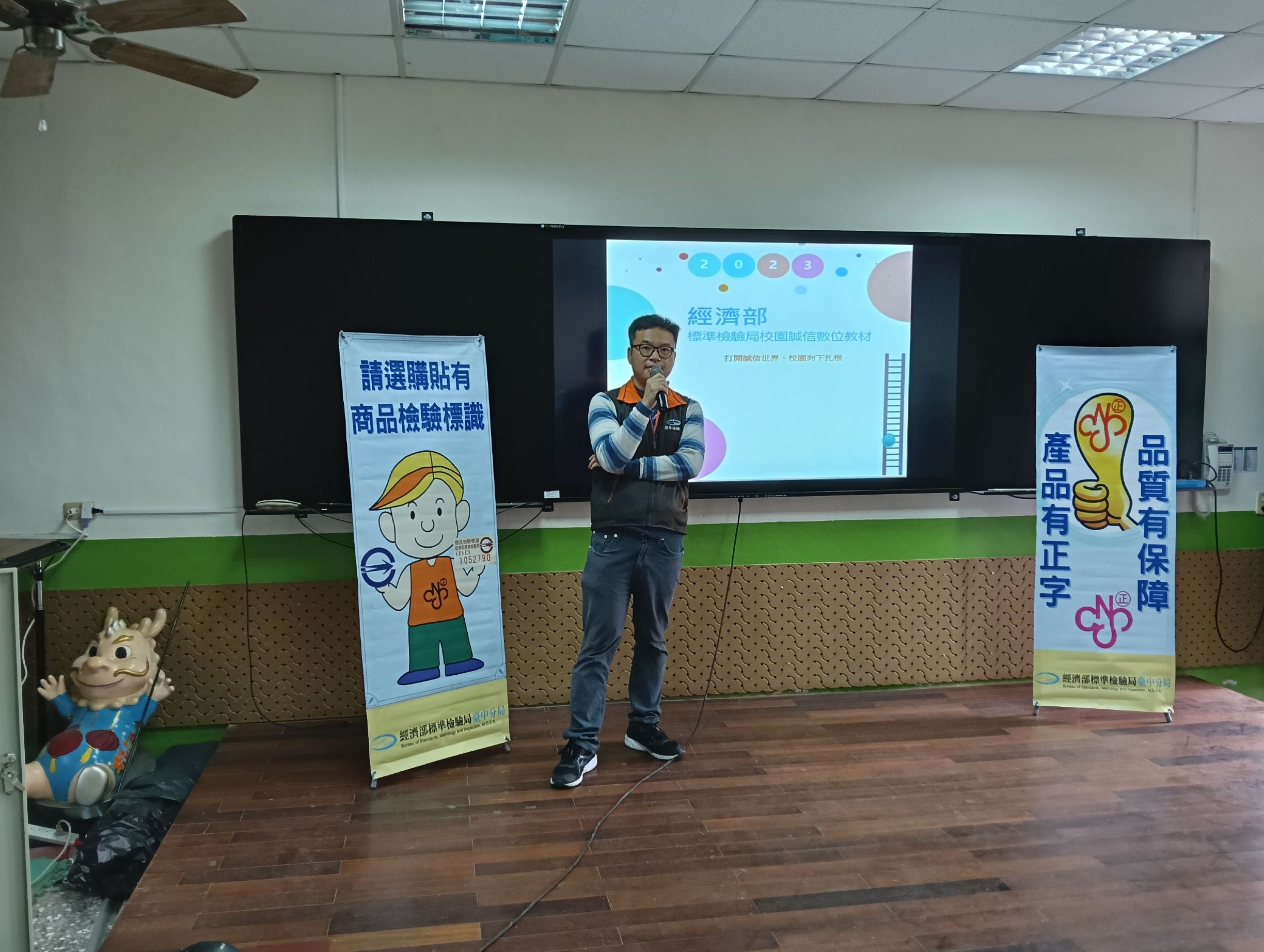 商品安全及廉潔誠信意識深耕校園.jpg 商品安全及廉潔誠信意識深耕校園.jpg