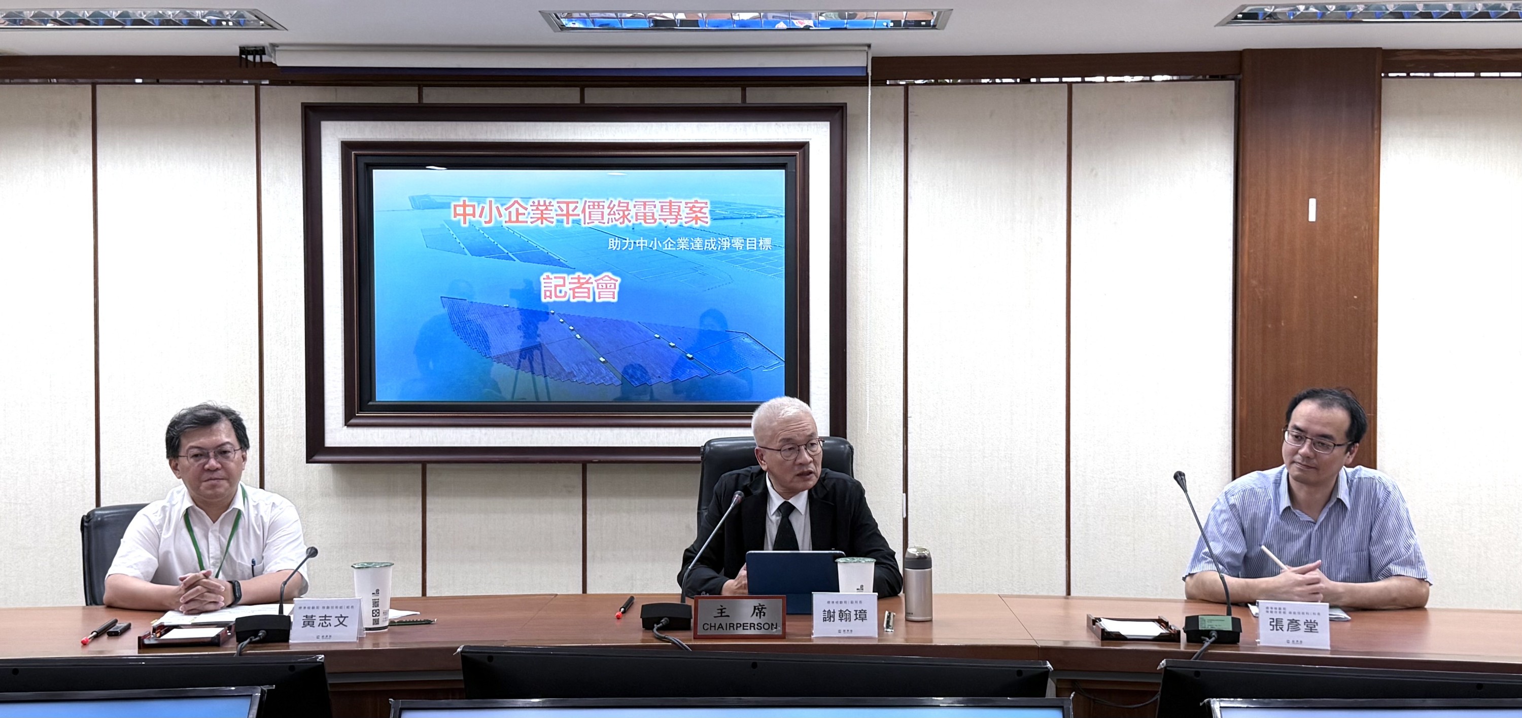 1141007標準局新聞稿【中小企業平價綠電記者會照片】-1 1141007標準局新聞稿【中小企業平價綠電記者會照片】-1