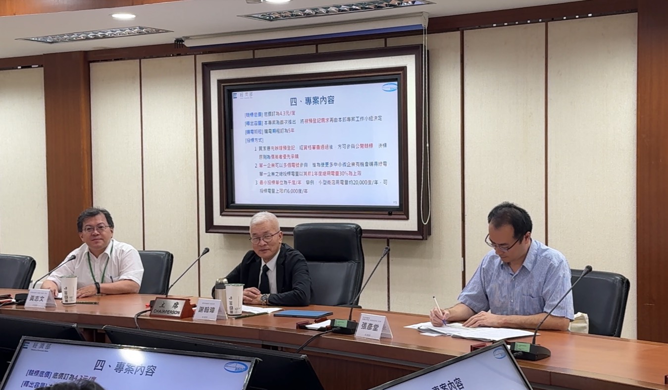 1141007標準局新聞稿【中小企業平價綠電記者會照片】-2 1141007標準局新聞稿【中小企業平價綠電記者會照片】-2