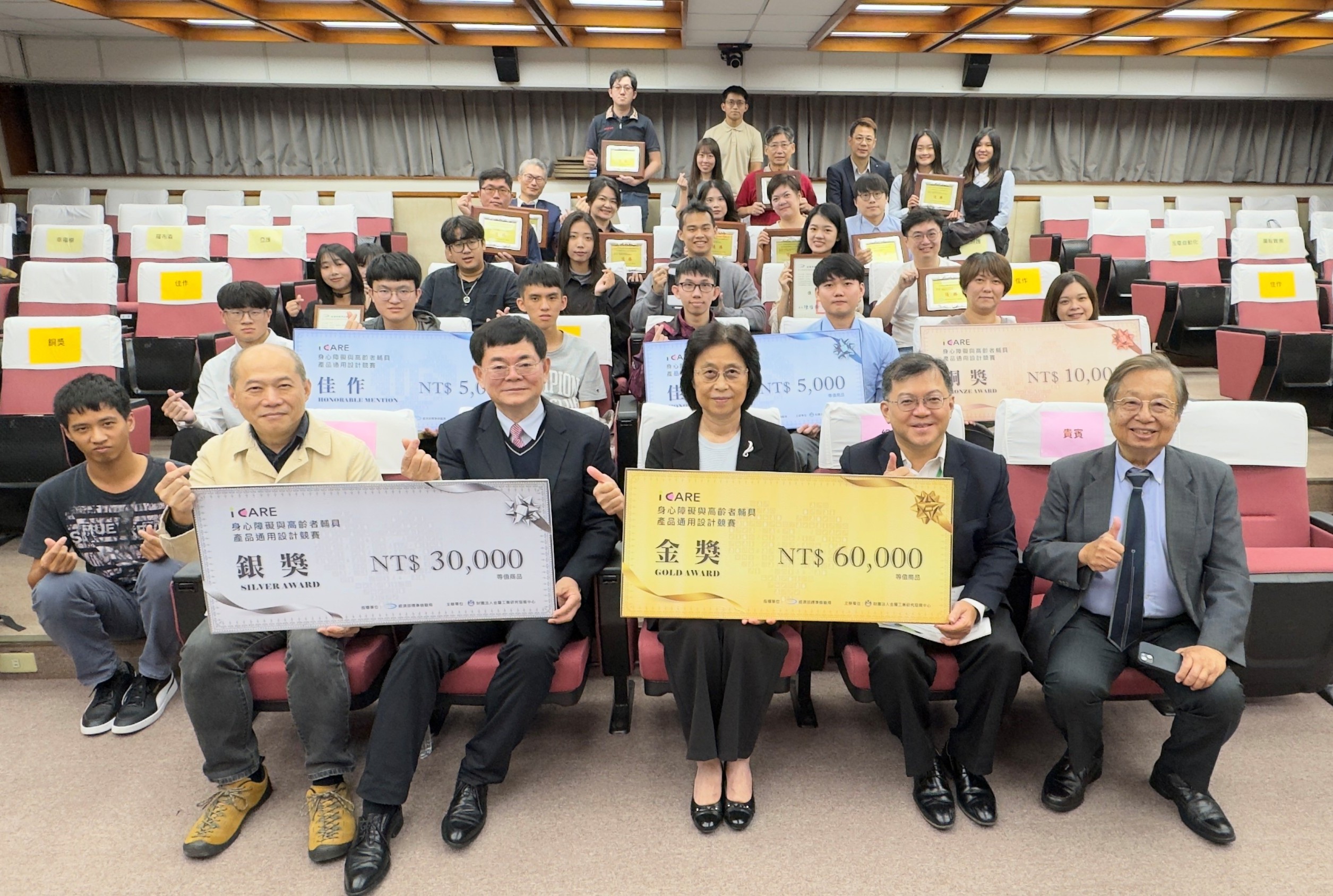 1141118標準局新聞稿【主圖】通用設計及友善市售輔具頒獎典禮 1141118標準局新聞稿【主圖】通用設計及友善市售輔具頒獎典禮