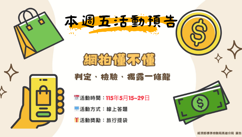 小安心5月活動預告.png