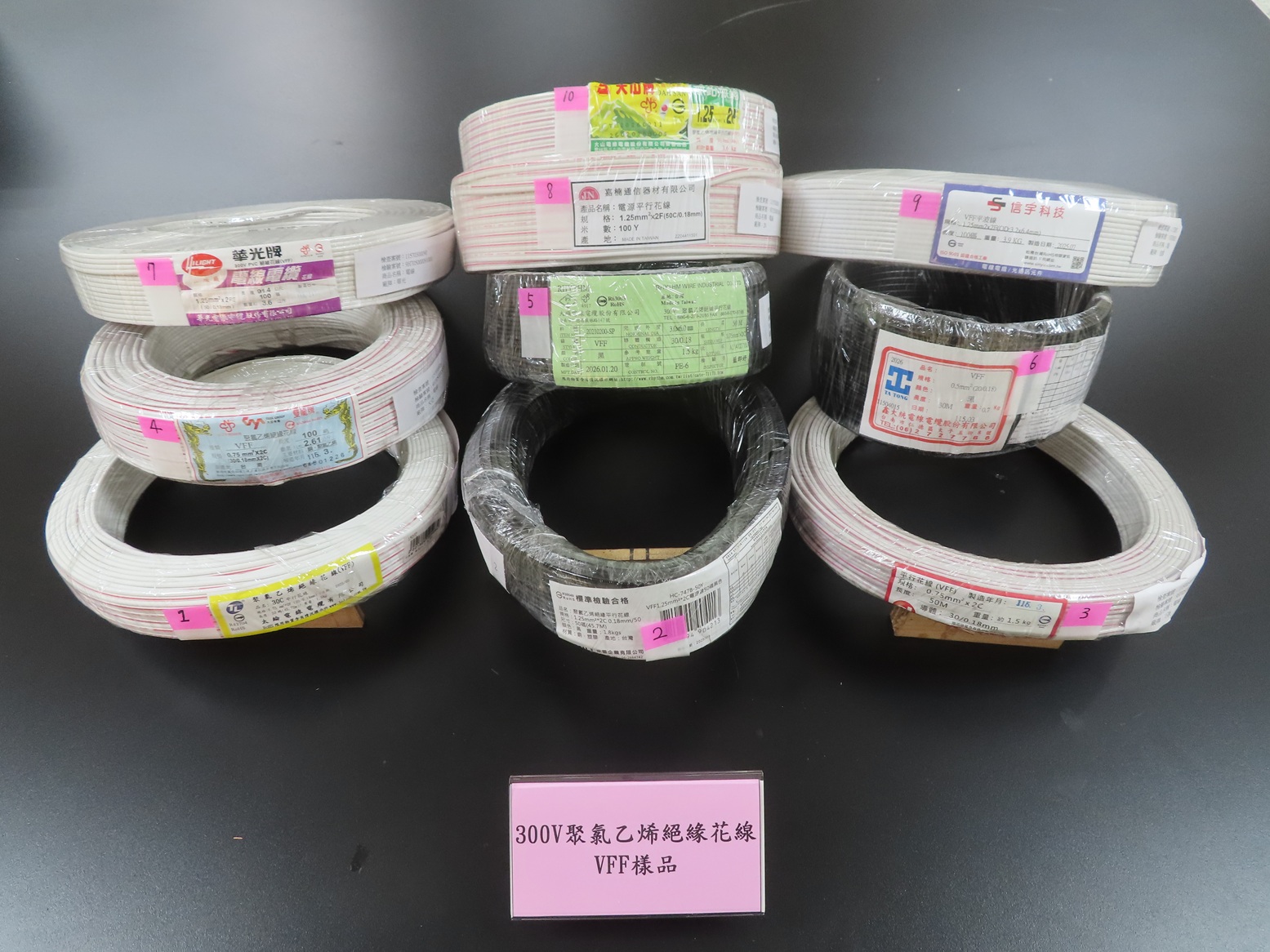 經濟部標準檢驗局公布市售「300V聚氯乙烯絕緣花線VFF」商品檢測結果.JPG