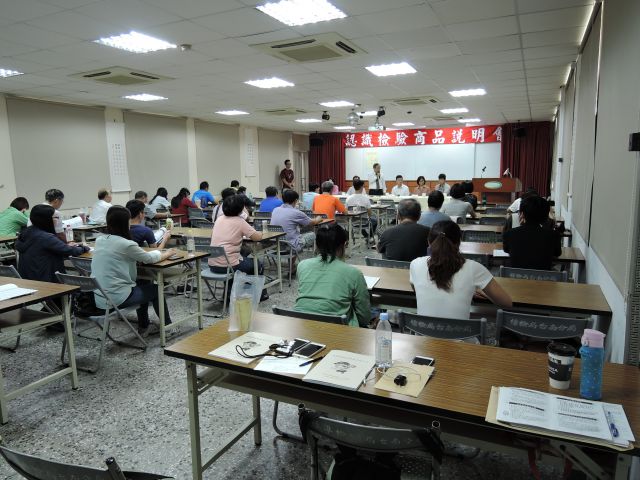 標檢局臺南分局於105年9月21日舉辦『認識應施檢驗商品說明會』