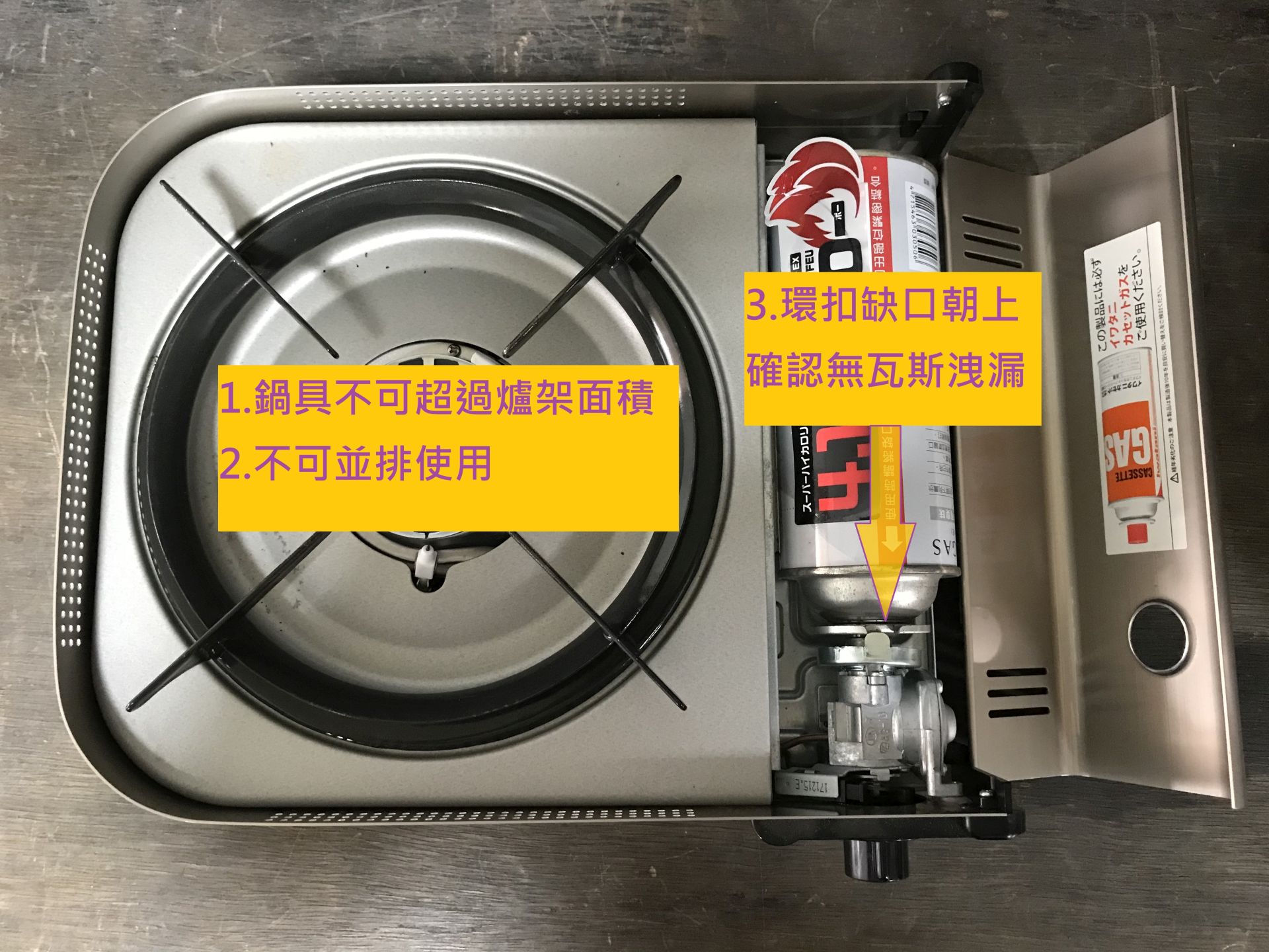 正確使用卡式爐保平安.jpg