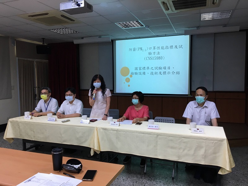 標準檢驗局「防霾(PM2.5)口罩商品品質及標示說明會」