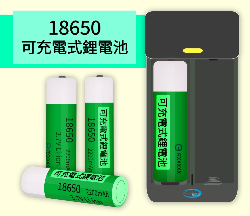 簡單認識18650充電電池.jpg