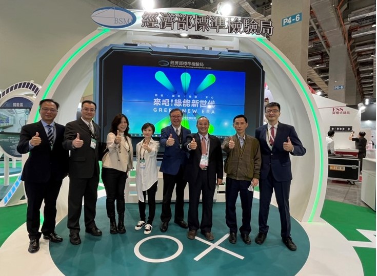 「來吧！綠能新世代！」標準檢驗局將於台灣國際智慧能源週盛大展出.jpg
