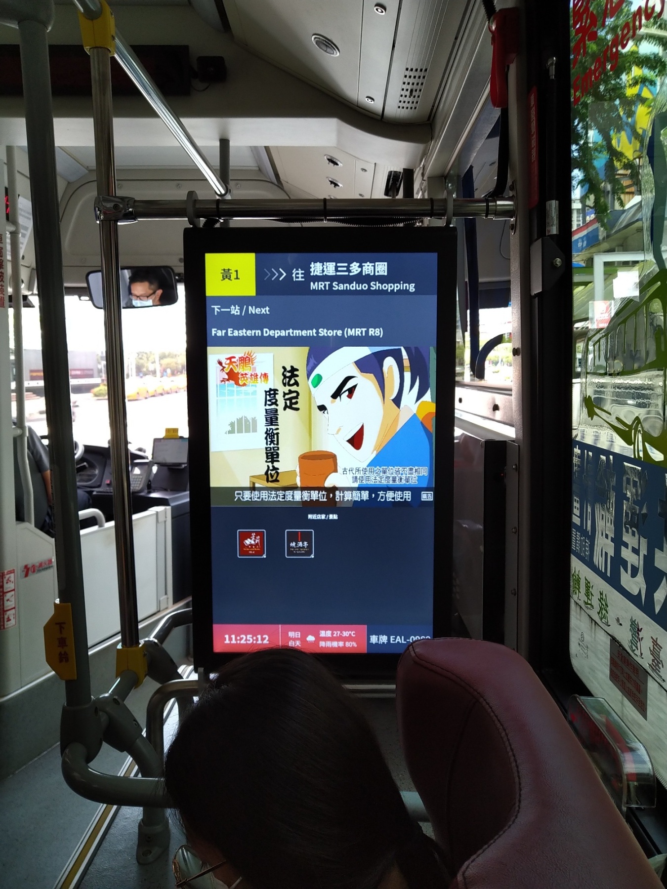 「免錢ㄟ公車廣告〜感恩協助及致謝之旅」活動紀要