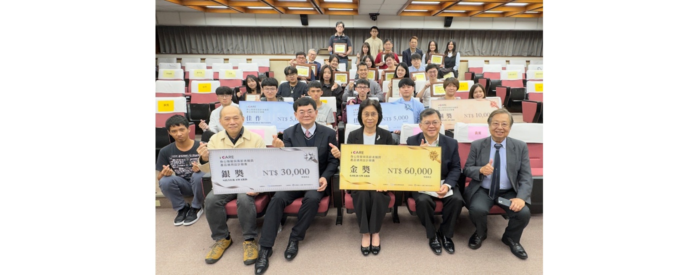 114年「輔具產品通用設計競賽」與「友善市售輔具評選」活動 114年「輔具產品通用設計競賽」與「友善市售輔具評選」活動