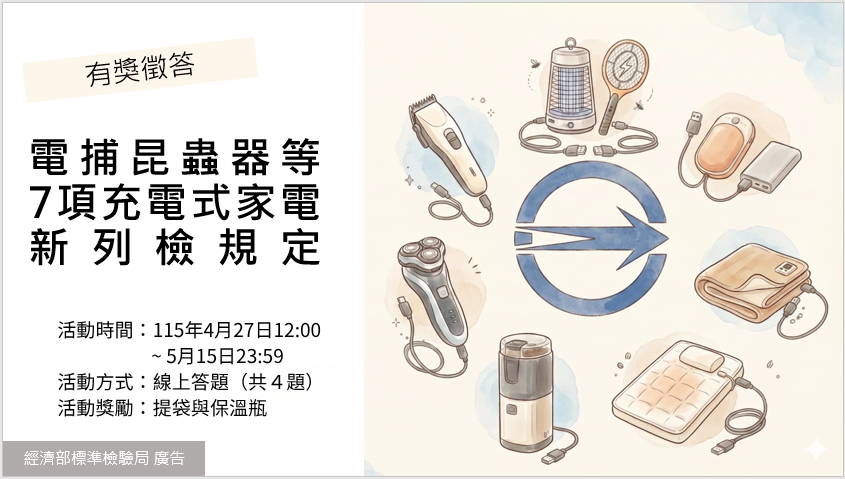 小安心4月活動.png