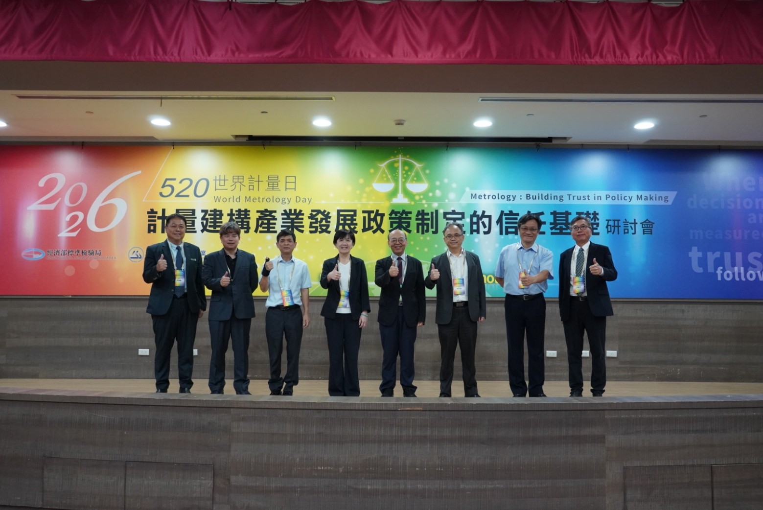 1150519標準局新聞稿【貴賓合照】2026世界計量日研討會.jpg