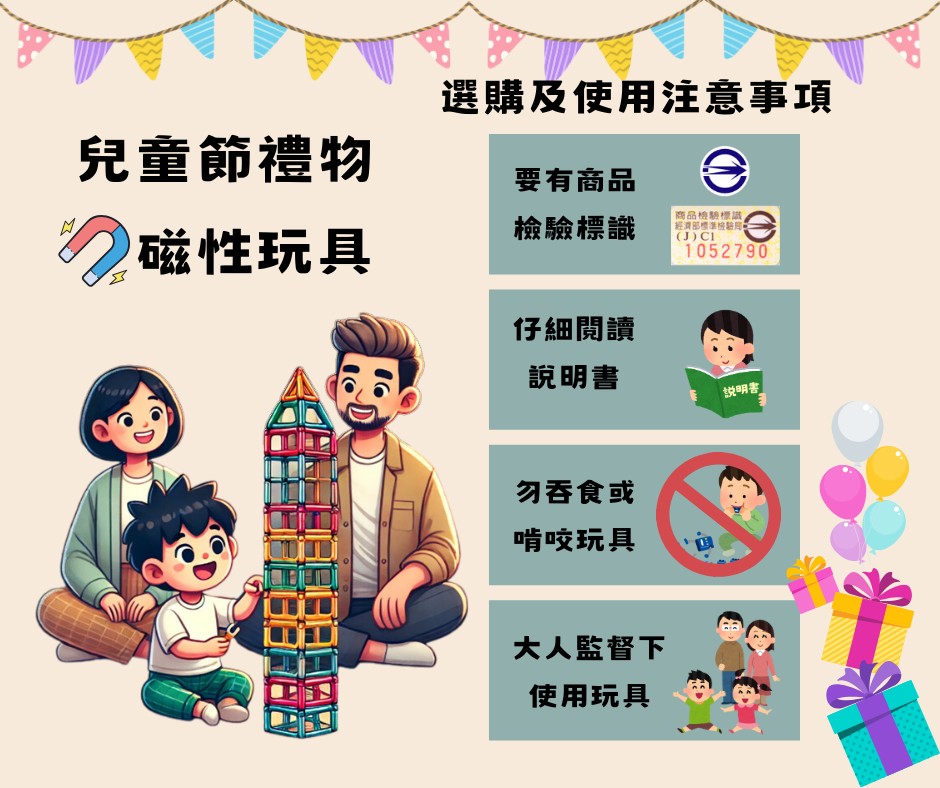 磁性玩具 磁性玩具.jpg